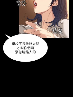 萬能履歷表 1-7話_06_37