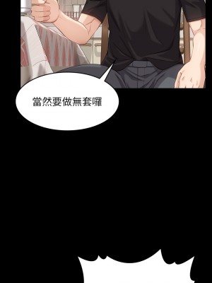 萬能履歷表 1-7話_02_47