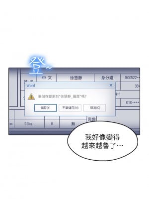 萬能履歷表 1-7話_01_32