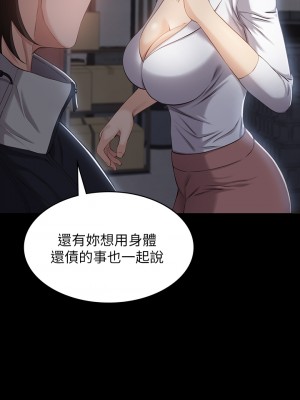 萬能履歷表 1-7話_02_36