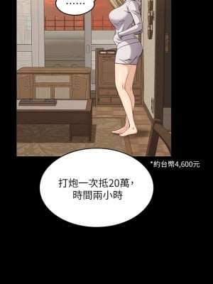 萬能履歷表 1-7話_02_44