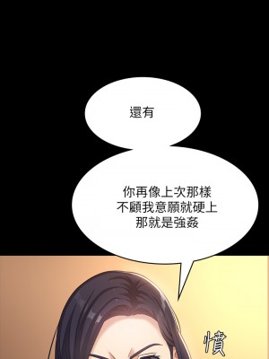 萬能履歷表 1-7話_06_32