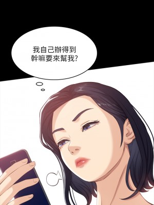 萬能履歷表 1-7話_02_27