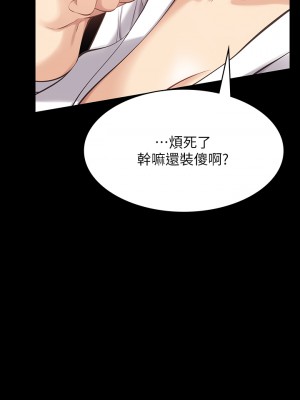 萬能履歷表 1-7話_01_41