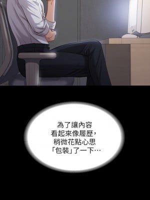 萬能履歷表 1-7話_02_26