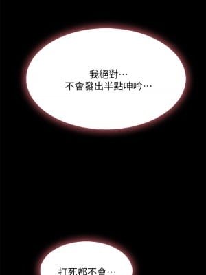 萬能履歷表 1-7話_02_56