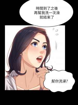 萬能履歷表 1-7話_02_45