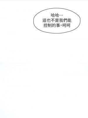 萬能履歷表 1-7話_01_35