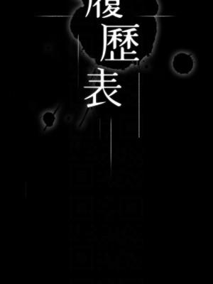 萬能履歷表 1-7話_07_04