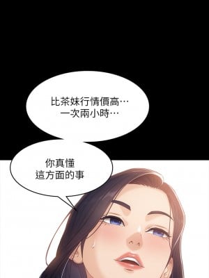 萬能履歷表 1-7話_02_49