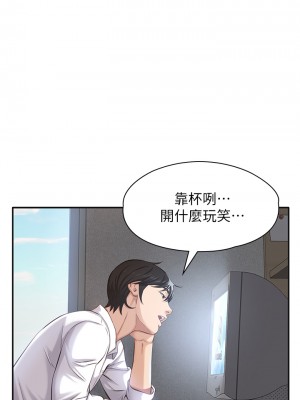 萬能履歷表 1-7話_01_24