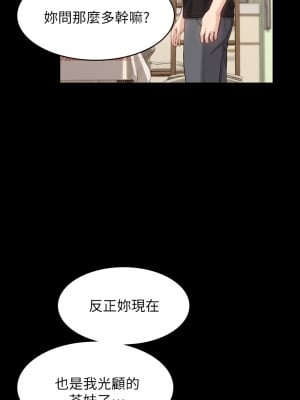 萬能履歷表 1-7話_02_50