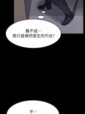 萬能履歷表 1-7話_02_16