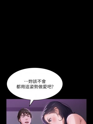 萬能履歷表 1-7話_04_19