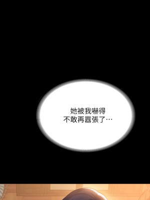 萬能履歷表 1-7話_07_07