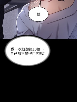 萬能履歷表 1-7話_02_33