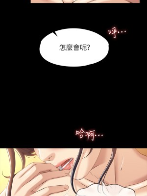 萬能履歷表 1-7話_07_17