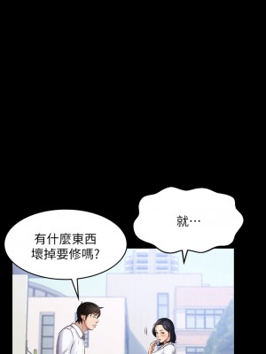 萬能履歷表 1-7話_01_39