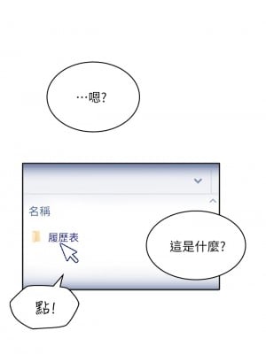 萬能履歷表 1-7話_01_25