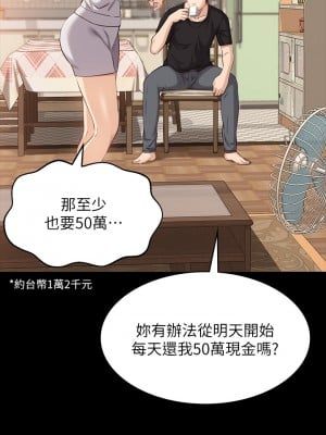 萬能履歷表 1-7話_02_46