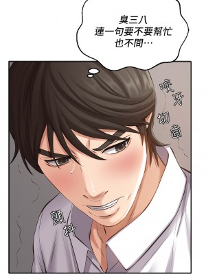 萬能履歷表 1-7話_01_16