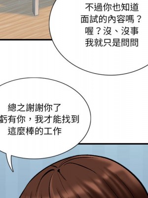 幸福公寓 1-4話_04_078