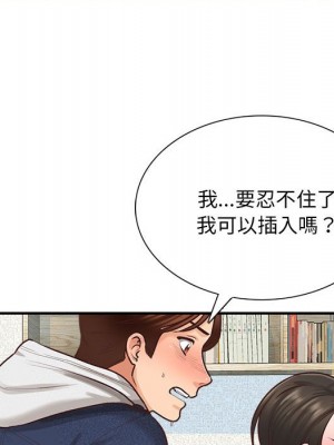 幸福公寓 1-4話_03_090