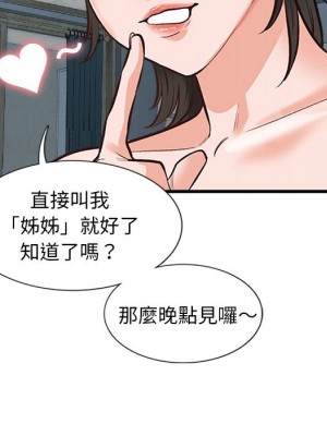 幸福公寓 1-4話_04_069