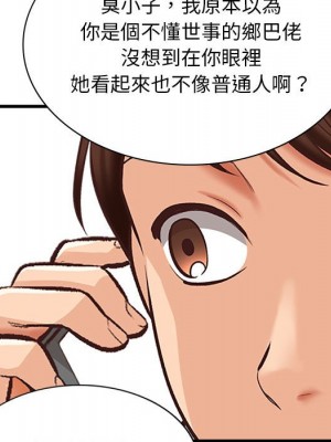 幸福公寓 1-4話_04_088