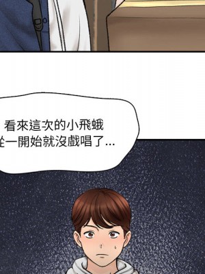 幸福公寓 1-4話_01_075