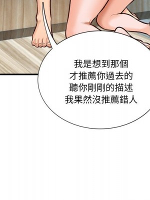 幸福公寓 1-4話_04_098