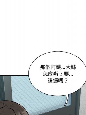 幸福公寓 1-4話_04_058