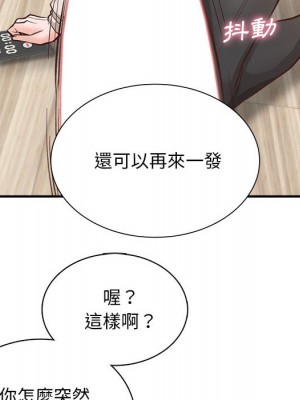 幸福公寓 1-4話_02_095