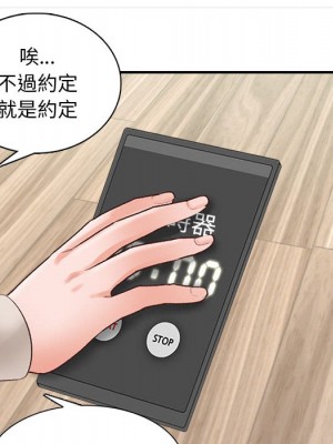 幸福公寓 1-4話_02_087