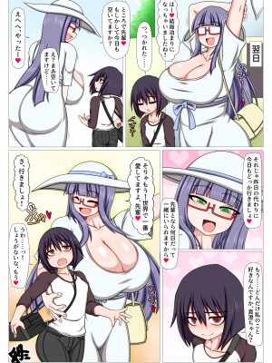 [ハトマメ (顎)] ふたなり後輩にオナホ扱いされてる気がする。 (オリジナル)_28