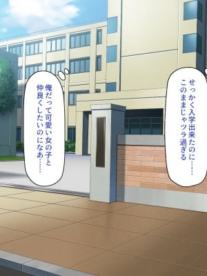 [一億万軒茶屋] お嬢様学園に男子1人 絶倫チンポで友達100人出来るかな-_007