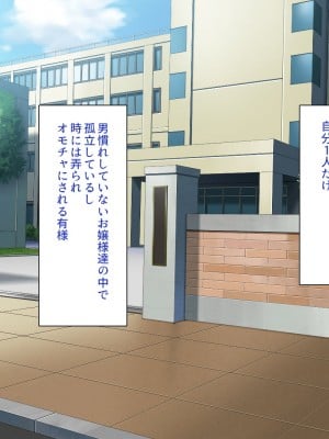 [一億万軒茶屋] お嬢様学園に男子1人 絶倫チンポで友達100人出来るかな-_009