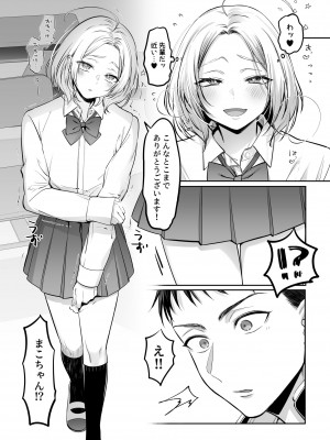 [NUH (森乃ばんび)]  初心者女装男子♂に襲われてみた！_13