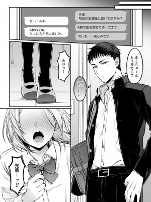 [NUH (森乃ばんび)]  初心者女装男子♂に襲われてみた！_12