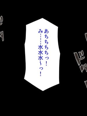 [ミミズサウザンド] ド田舎暮らしは天恵エロフェロモンでハーレムになりました_036