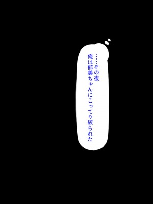 [ミミズサウザンド] ド田舎暮らしは天恵エロフェロモンでハーレムになりました_301