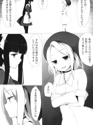 (C87) [ゆららか工房 (ぱぺる、いつも)] ゆりらか_21