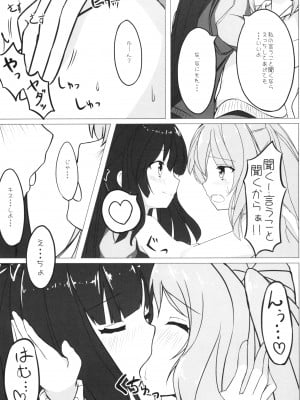 (C87) [ゆららか工房 (ぱぺる、いつも)] ゆりらか_15