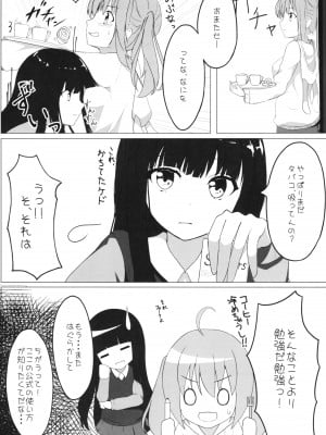 (C87) [ゆららか工房 (ぱぺる、いつも)] ゆりらか_06