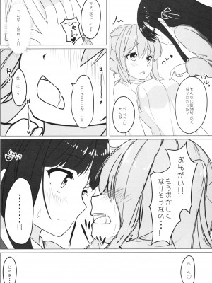 (C87) [ゆららか工房 (ぱぺる、いつも)] ゆりらか_14