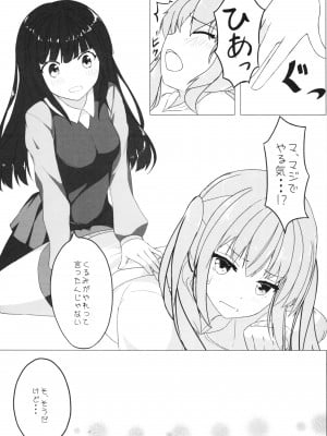 (C87) [ゆららか工房 (ぱぺる、いつも)] ゆりらか_09