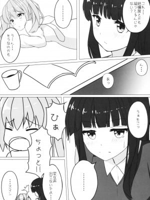 (C87) [ゆららか工房 (ぱぺる、いつも)] ゆりらか_10