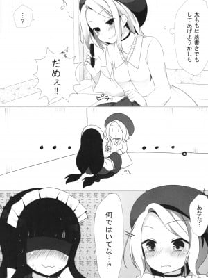 (C87) [ゆららか工房 (ぱぺる、いつも)] ゆりらか_24