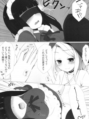 (C87) [ゆららか工房 (ぱぺる、いつも)] ゆりらか_26