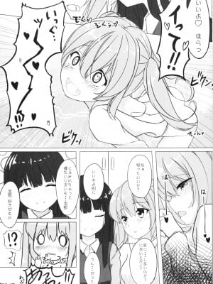 (C87) [ゆららか工房 (ぱぺる、いつも)] ゆりらか_17